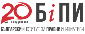 Български институт за правни инициативи